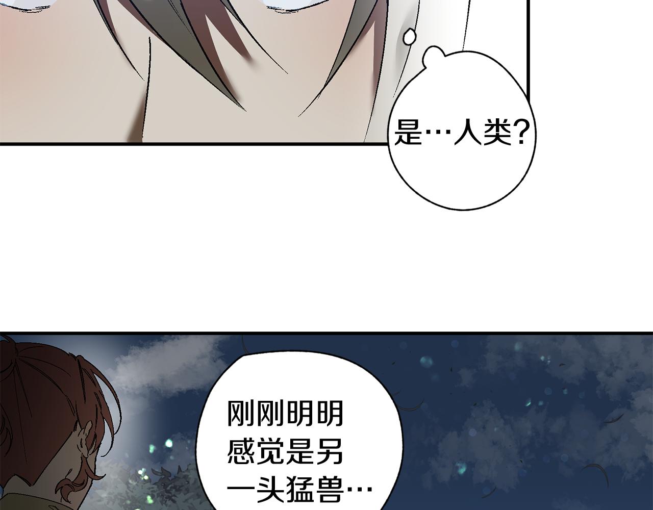 第26话 狩猎白狼(1/2)-第26话