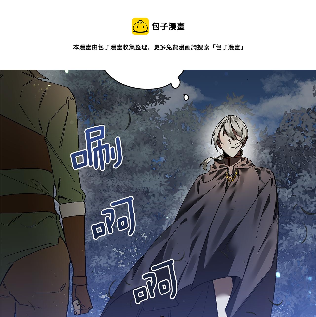 第26话 狩猎白狼(1/2)-第26话