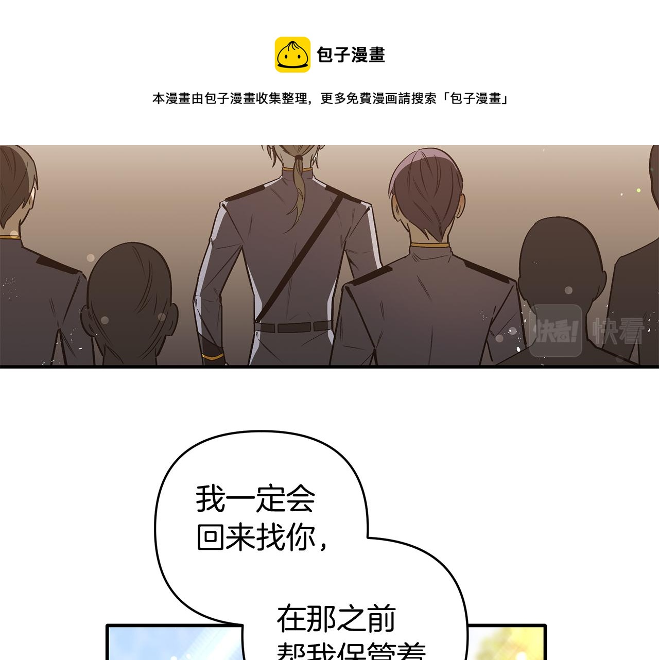 第30话 他有危险(1/3)-第30话