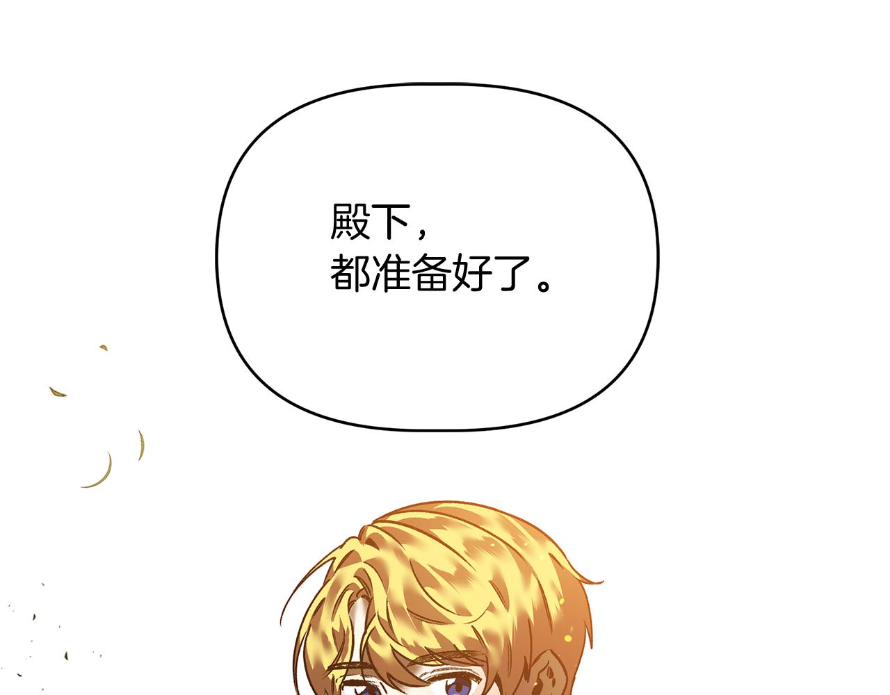第30话 他有危险(1/3)-第30话