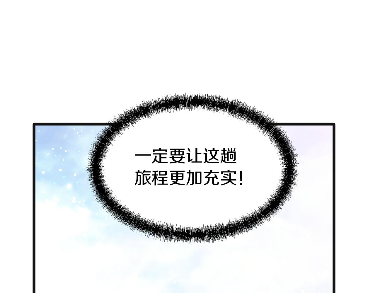第32话 温暖(1/3)-第32话