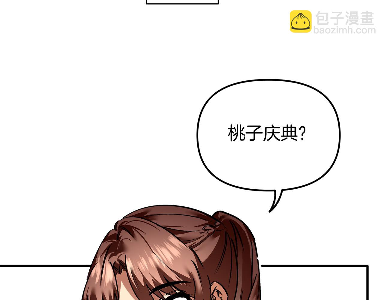 第34话 我很奇怪(1/3)-第34话