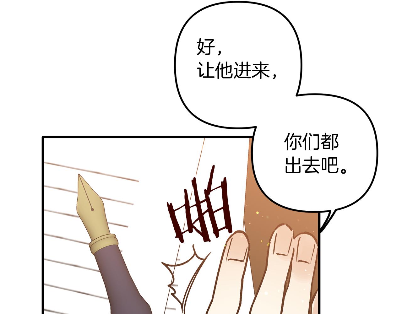 第36话 王女杰妮思(1/3)-第36话