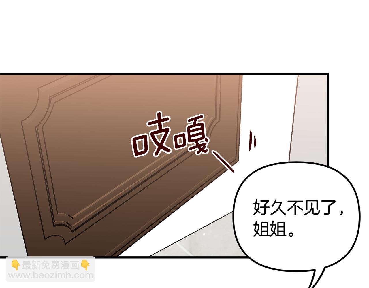 第36话 王女杰妮思(1/3)-第36话