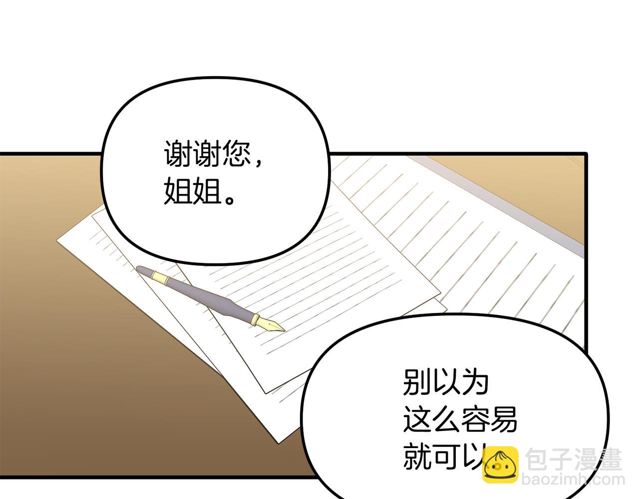 第36话 王女杰妮思(1/3)-第36话