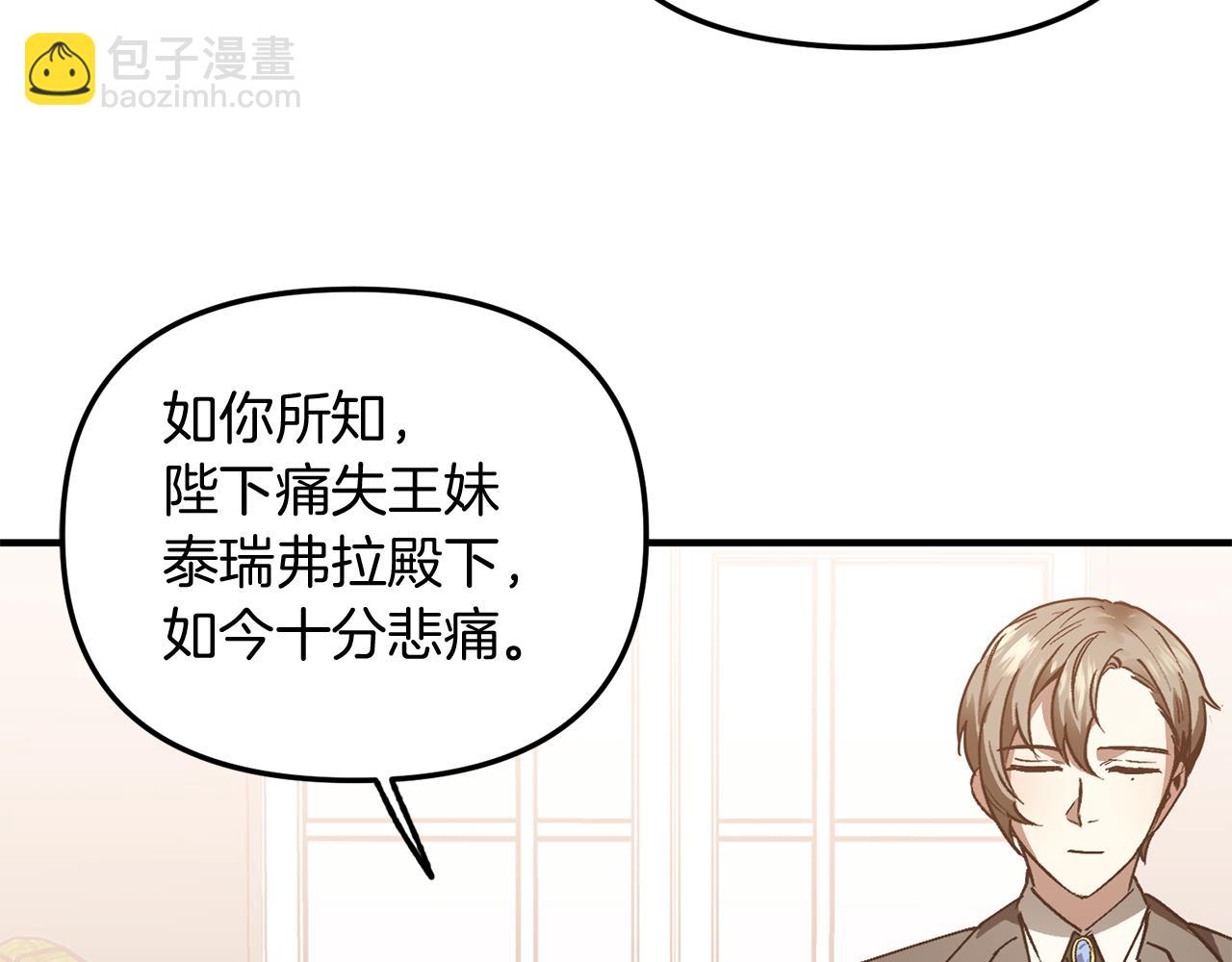 第36话 王女杰妮思(1/3)-第36话