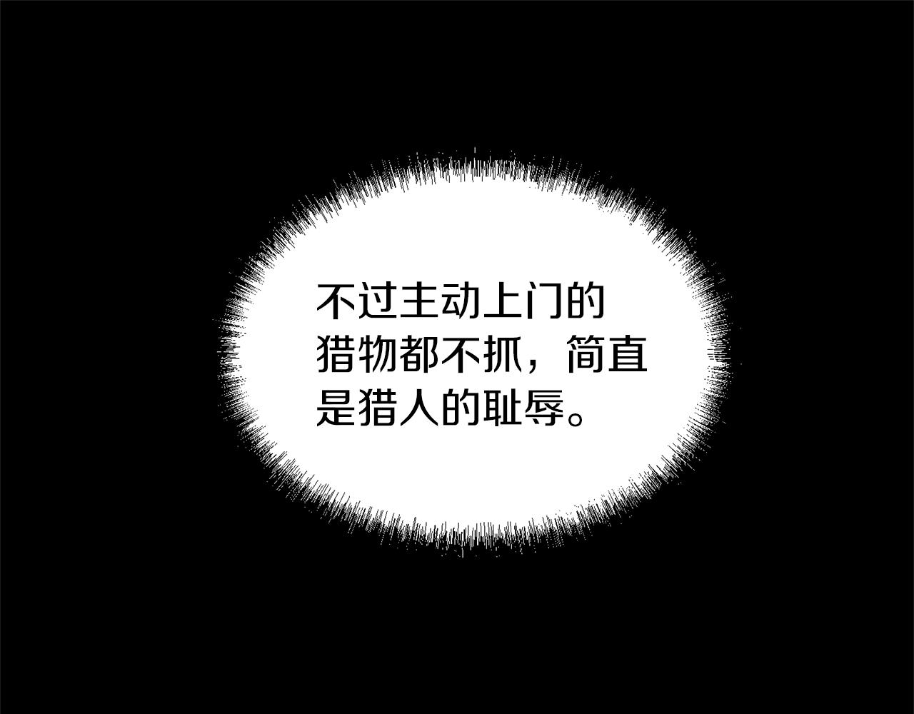 第38话 可笑的国家(1/3)-第38话