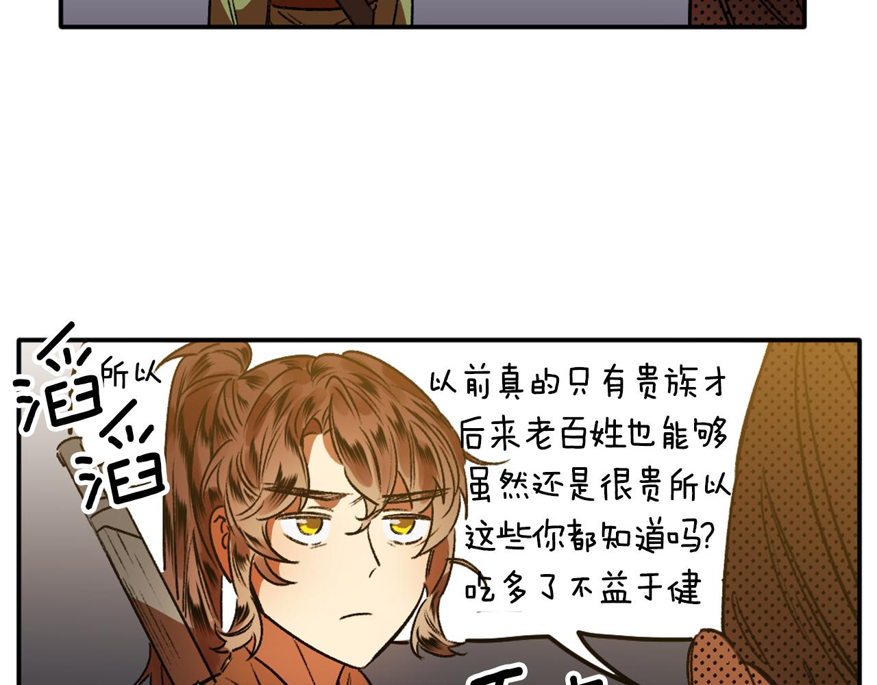第4话 急切的心(1/3)-第4话