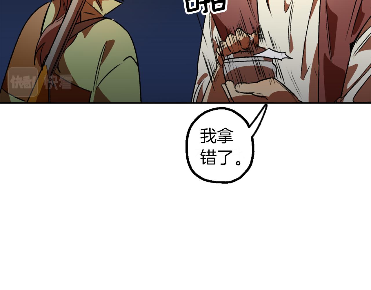 第4话 急切的心(1/3)-第4话