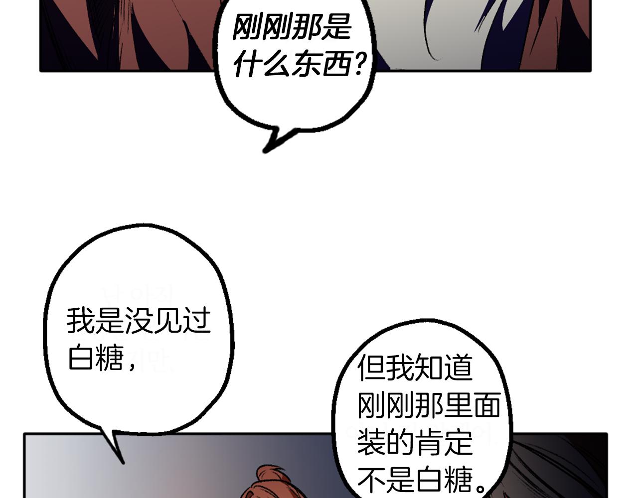第4话 急切的心(1/3)-第4话