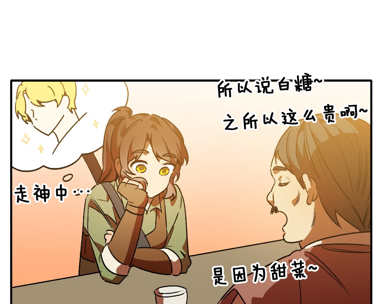 第4话 急切的心(1/3)-第4话