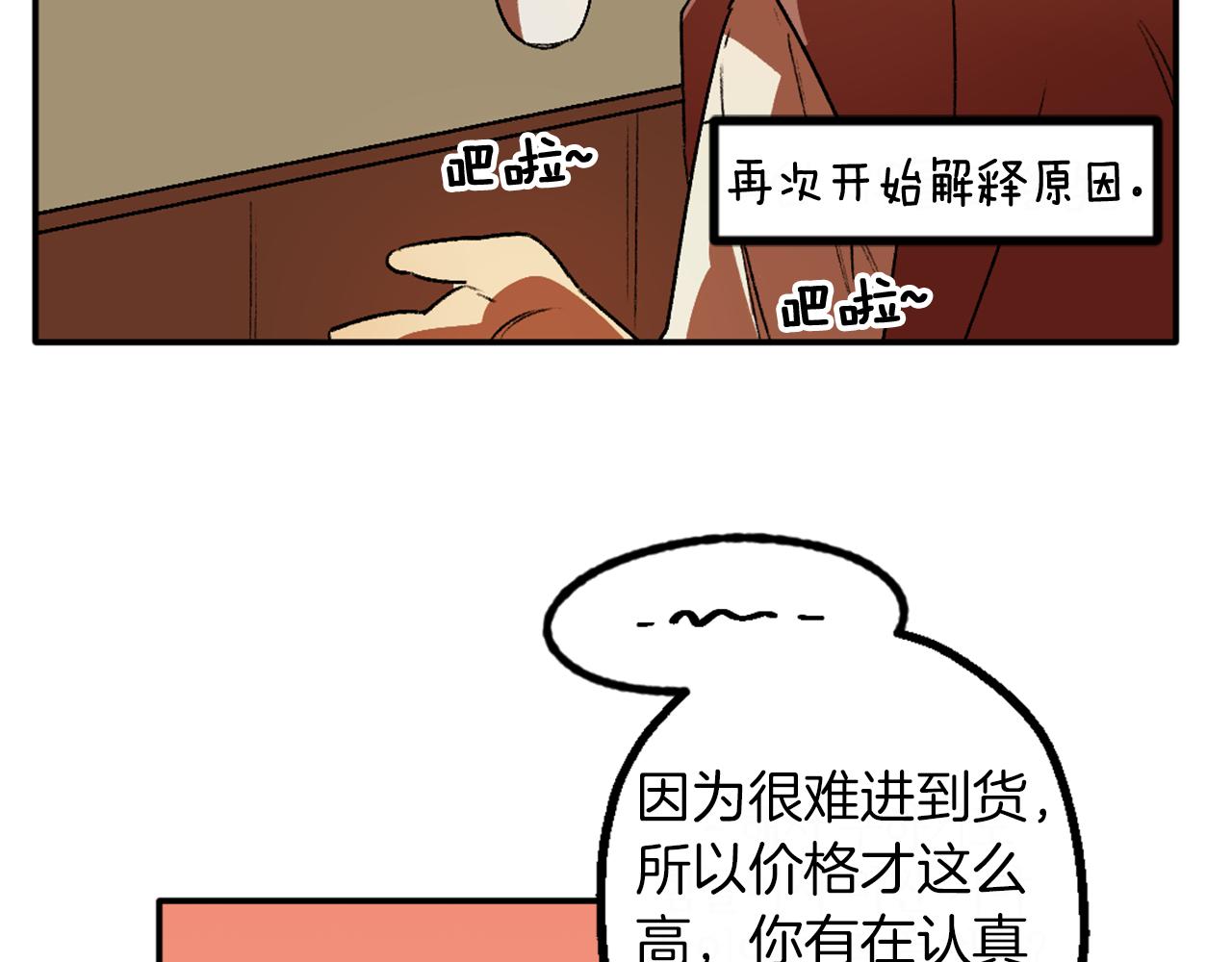 第4话 急切的心(1/3)-第4话