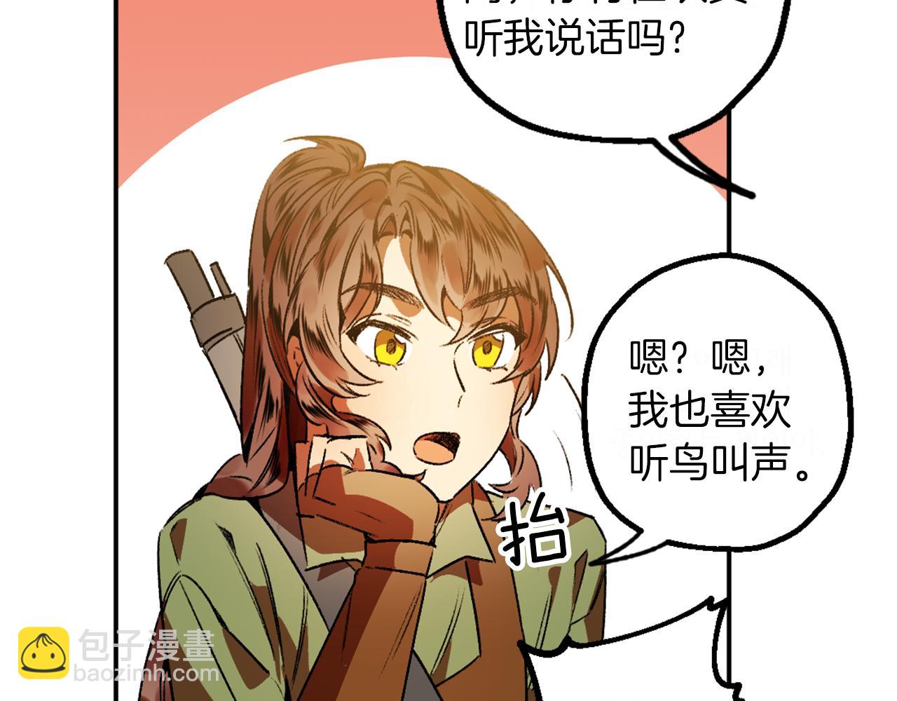 第4话 急切的心(1/3)-第4话