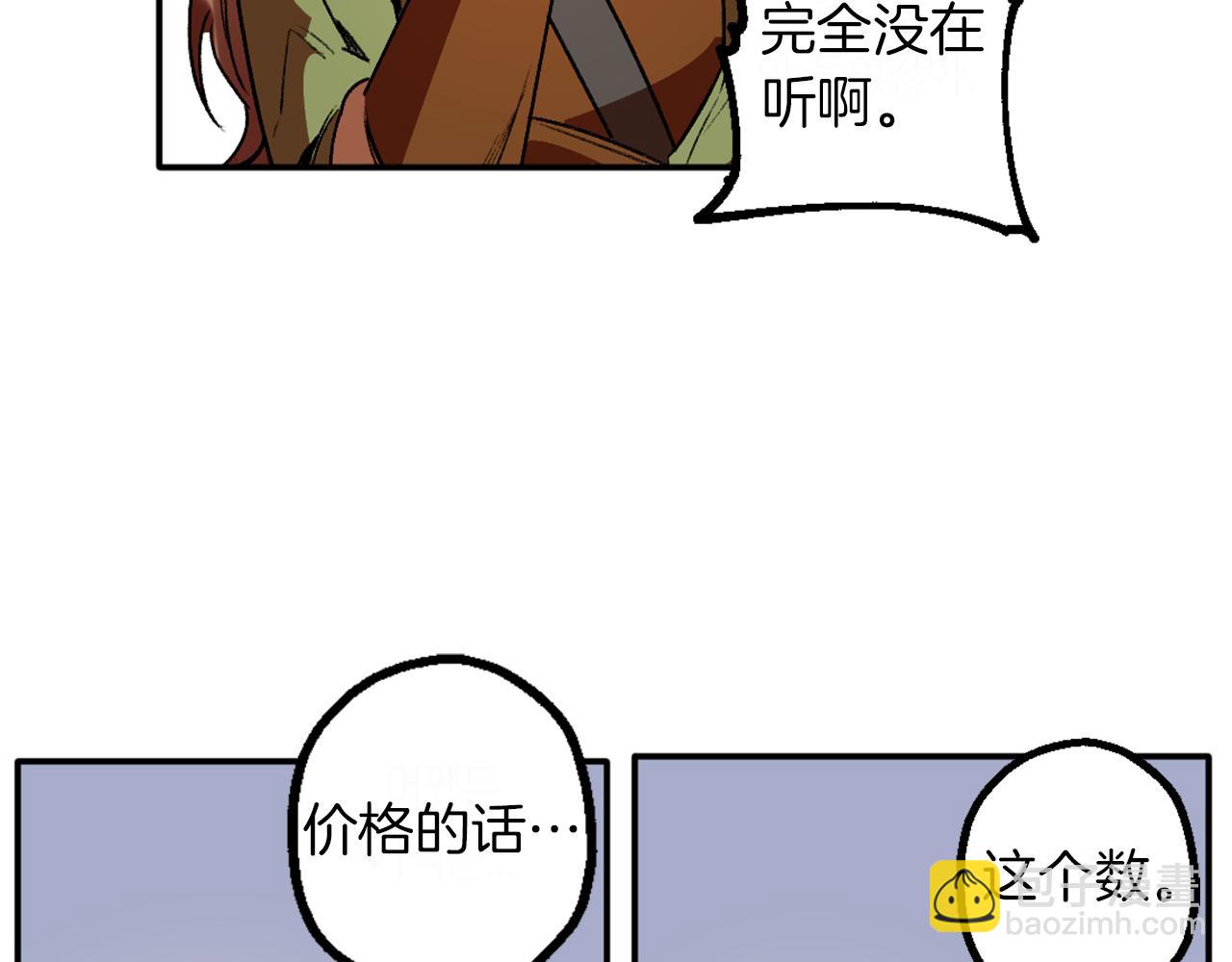 第4话 急切的心(1/3)-第4话