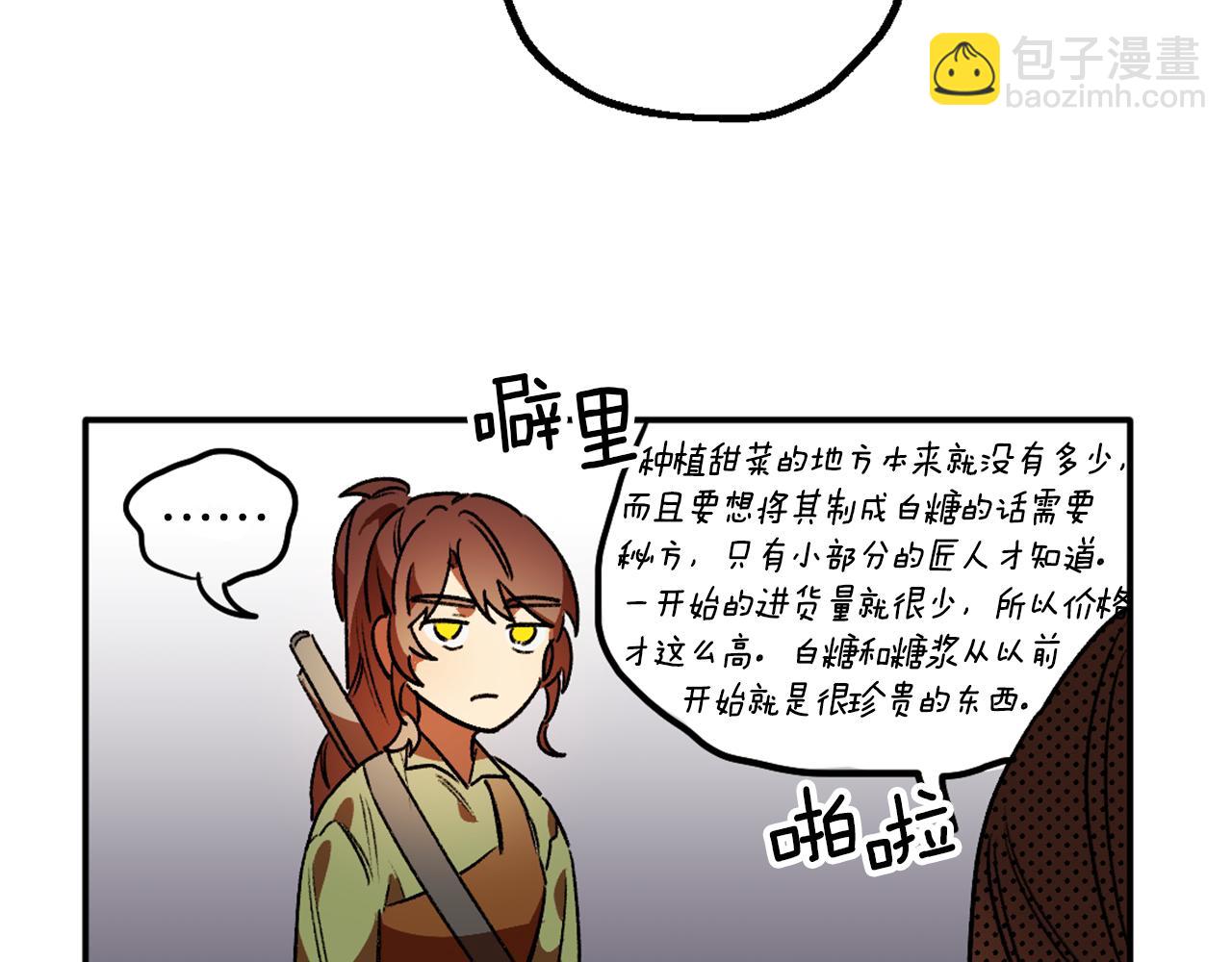 第4话 急切的心(1/3)-第4话