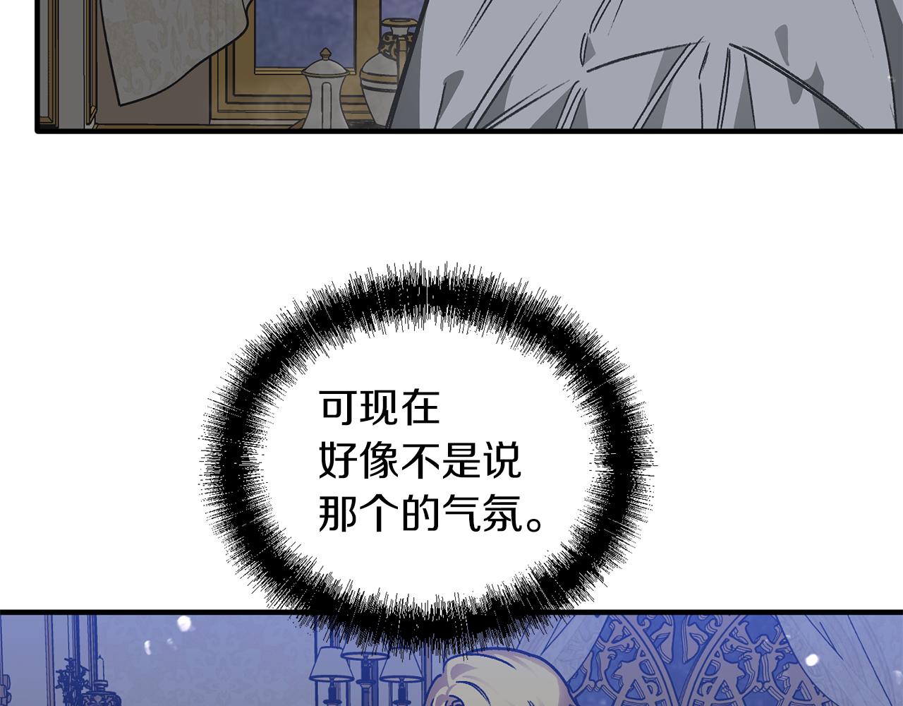 第44话 姐弟君臣(1/3)-第44话
