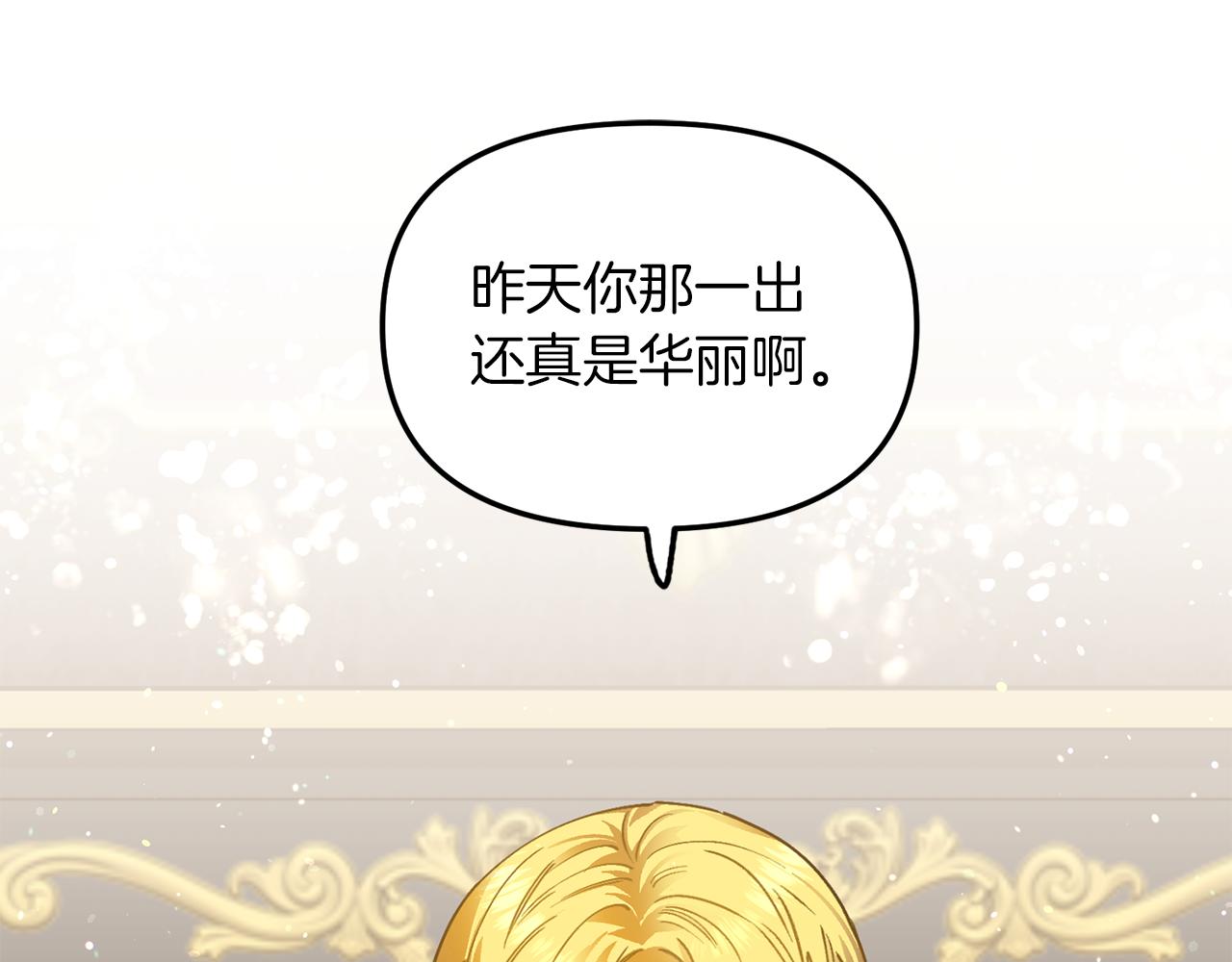 第44话 姐弟君臣(1/3)-第44话