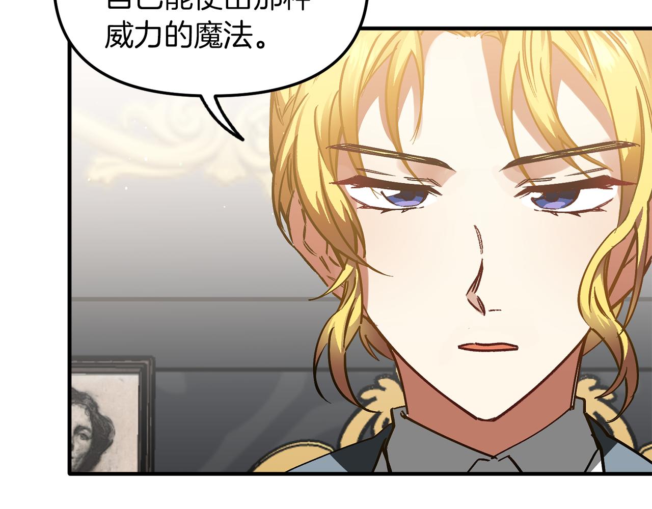 第44话 姐弟君臣(1/3)-第44话