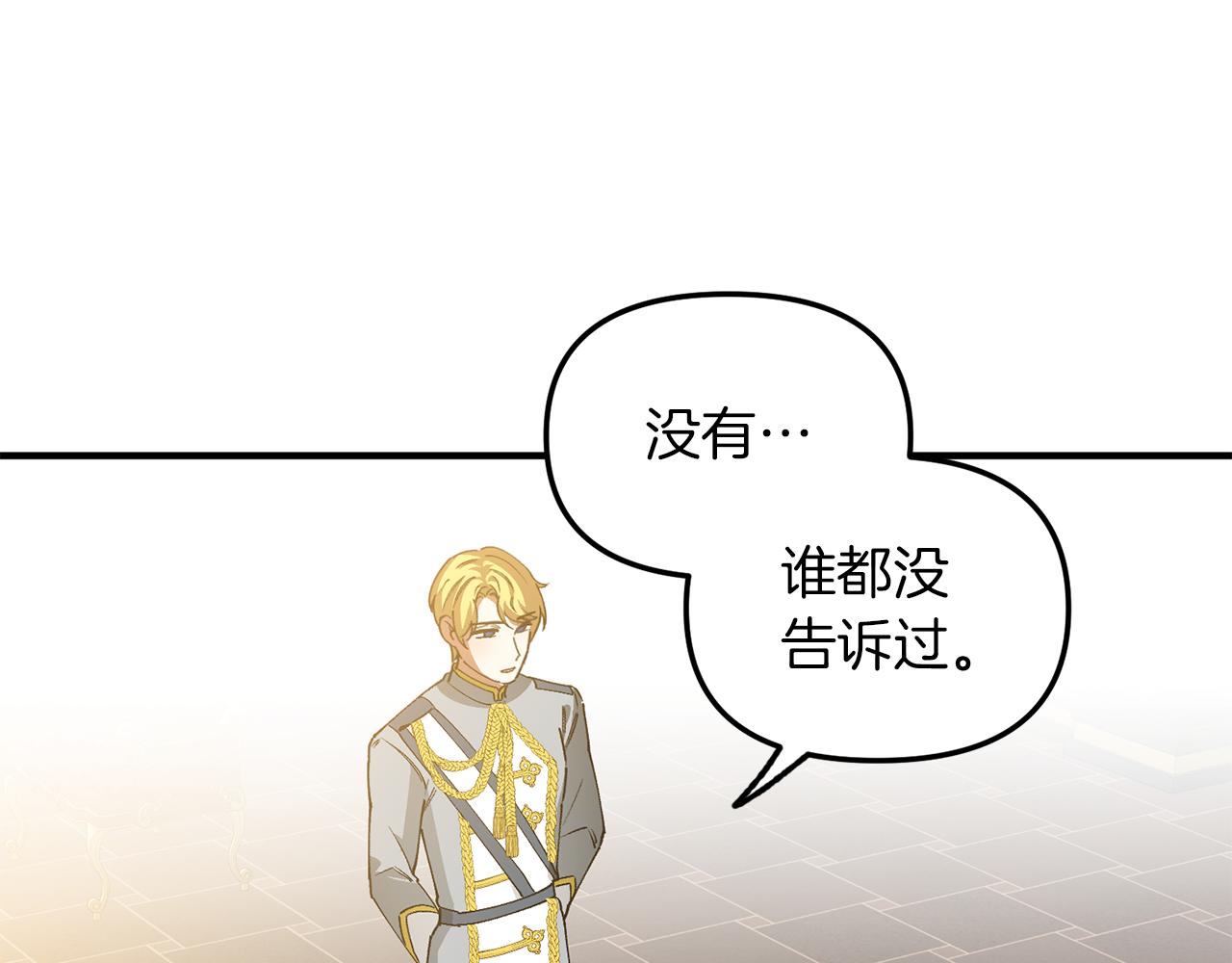 第44话 姐弟君臣(1/3)-第44话