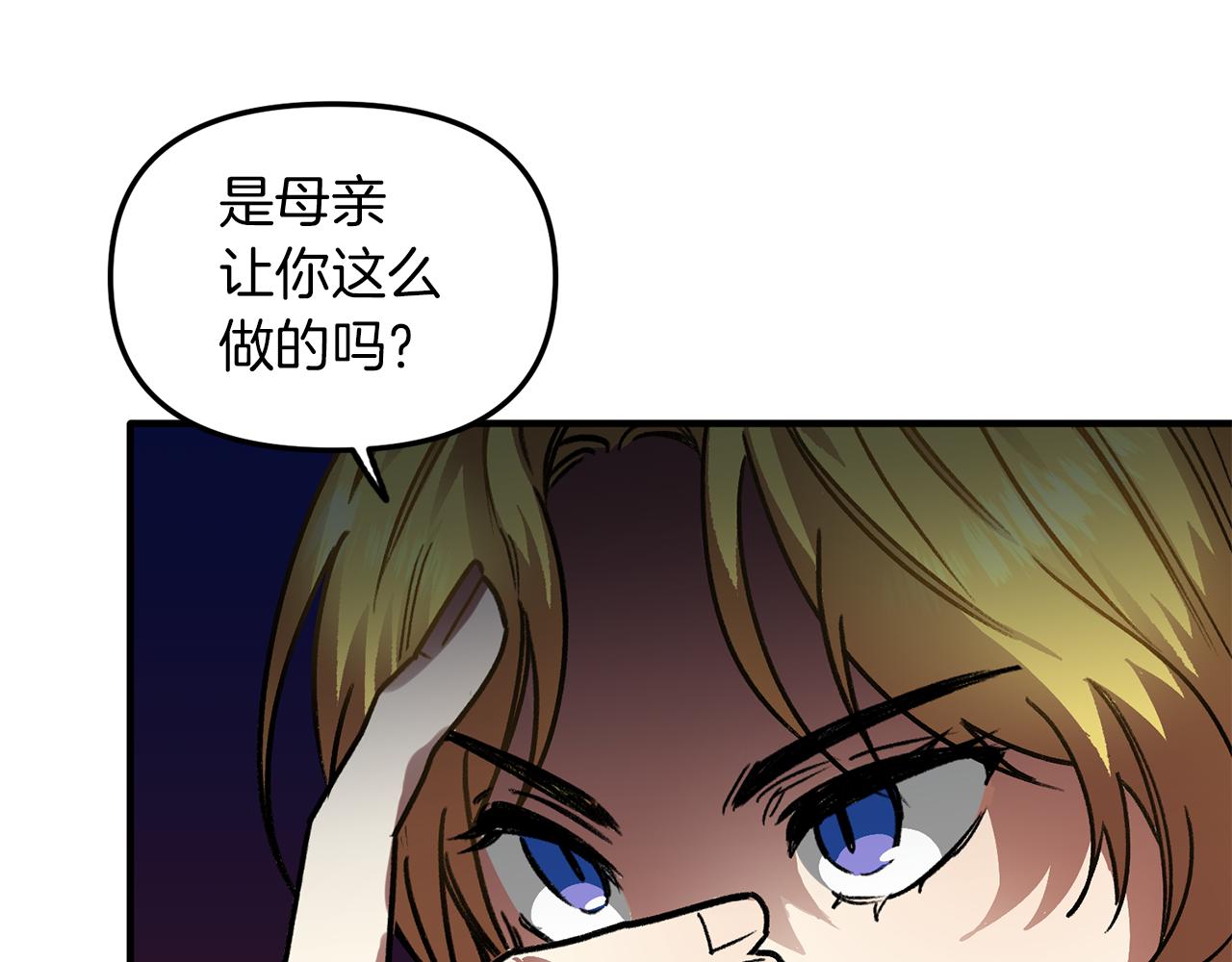 第44话 姐弟君臣(1/3)-第44话