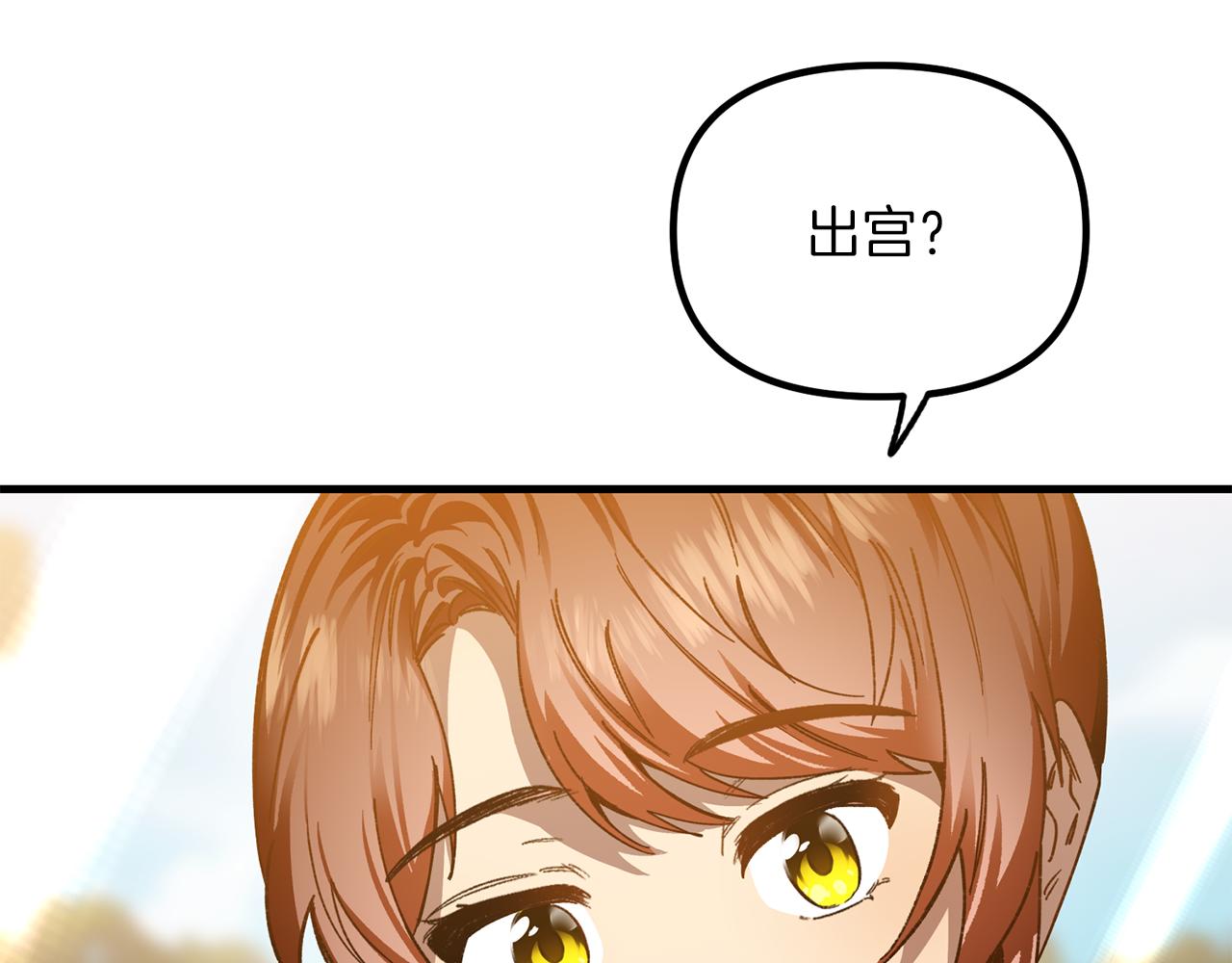 第46话 授爵(1/3)-第46话
