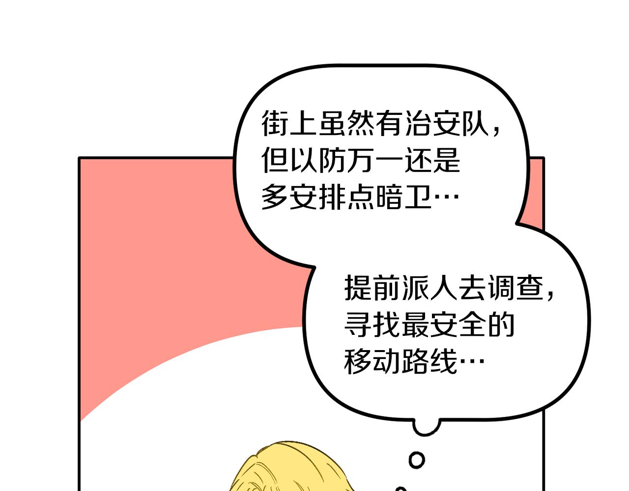 第46话 授爵(1/3)-第46话