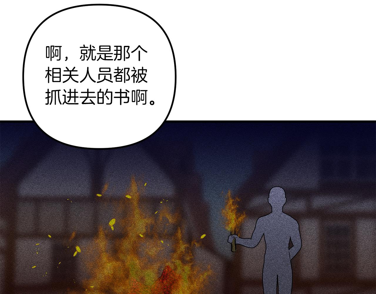 第48话 禁书(1/3)-第48话