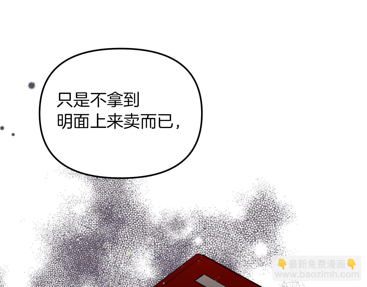 第48话 禁书(1/3)-第48话