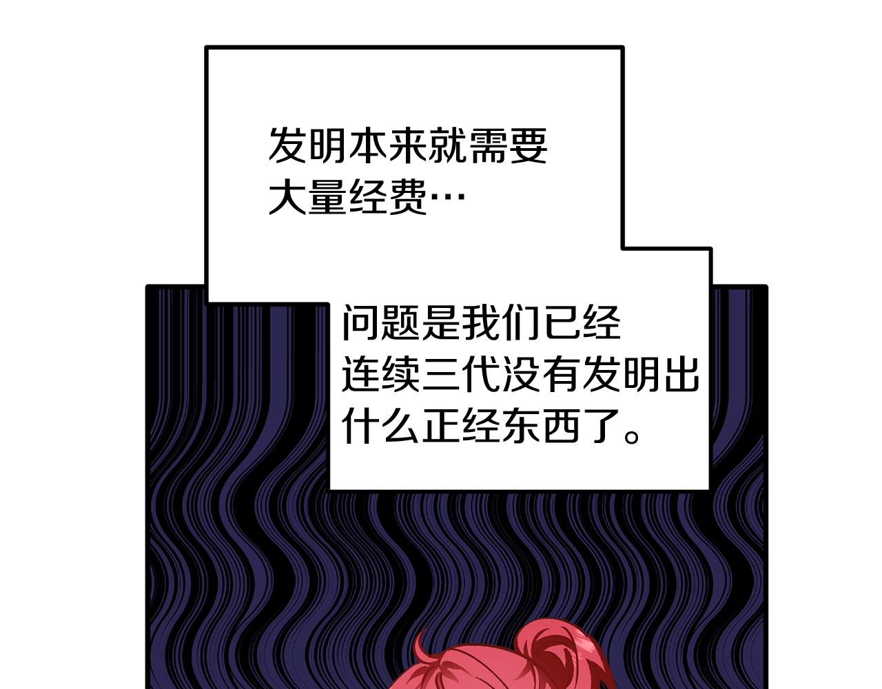 第50话 贫穷的发明家(1/3)-第50话