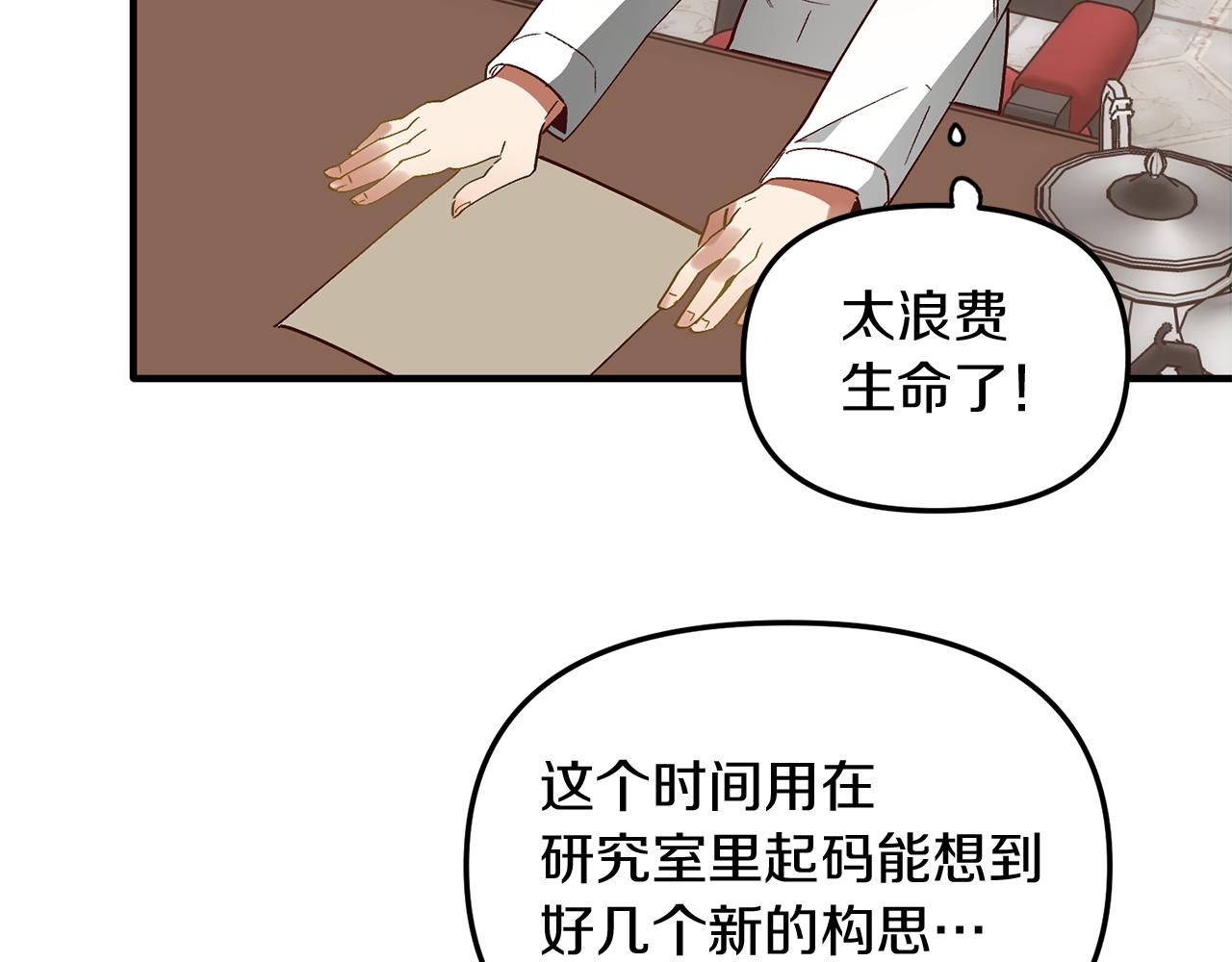 第50话 贫穷的发明家(1/3)-第50话