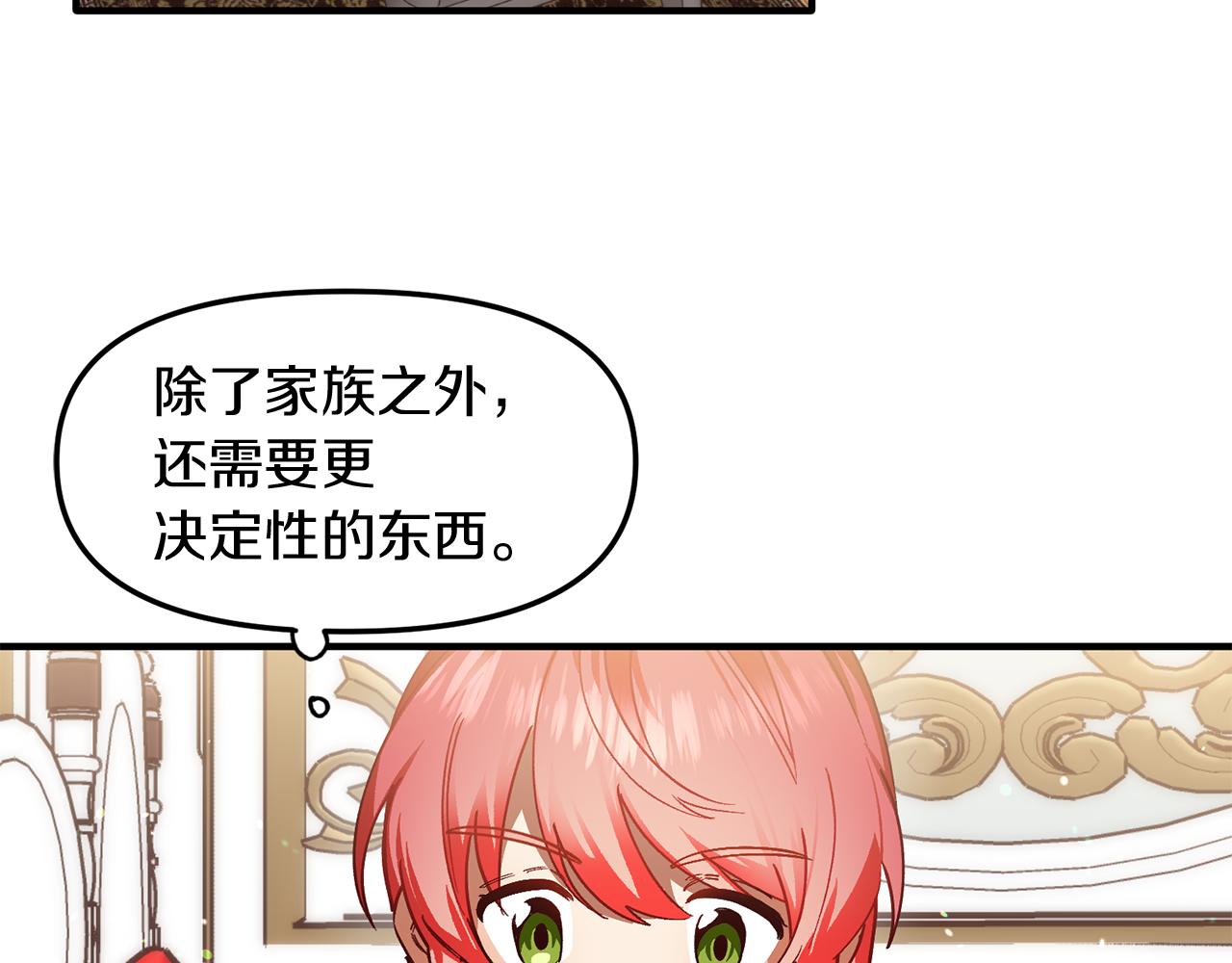 第50话 贫穷的发明家(1/3)-第50话