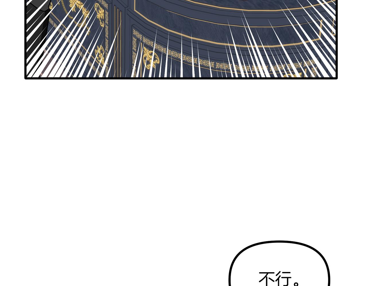第52话 穿，还是脱(1/3)-第52话