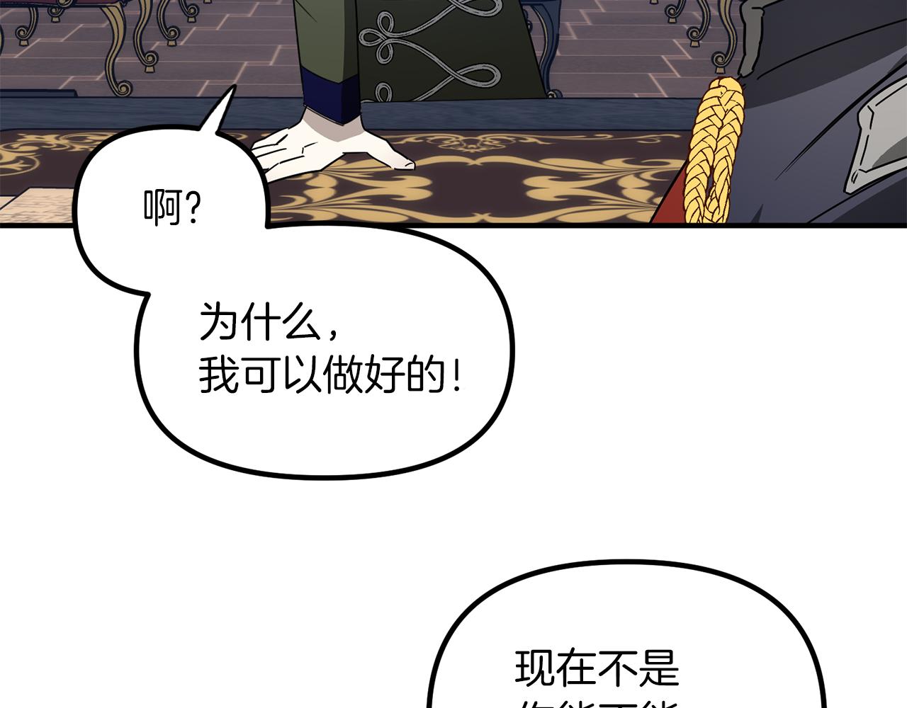 第52话 穿，还是脱(1/3)-第52话