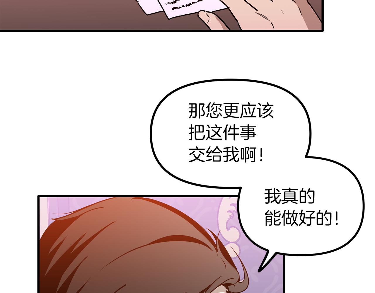 第52话 穿，还是脱(1/3)-第52话