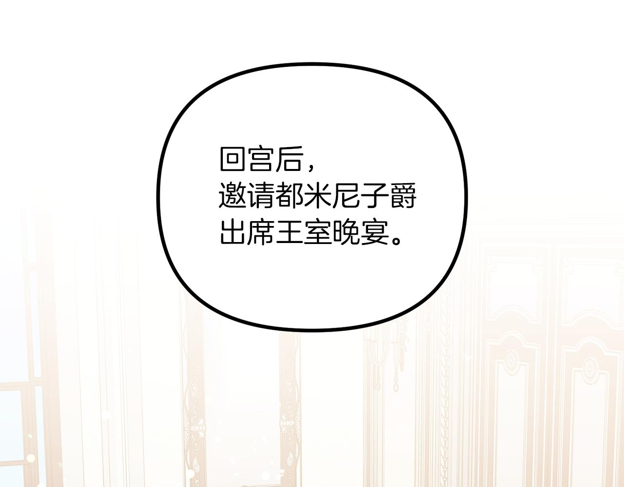 第54话 下毒事件(1/3)-第54话