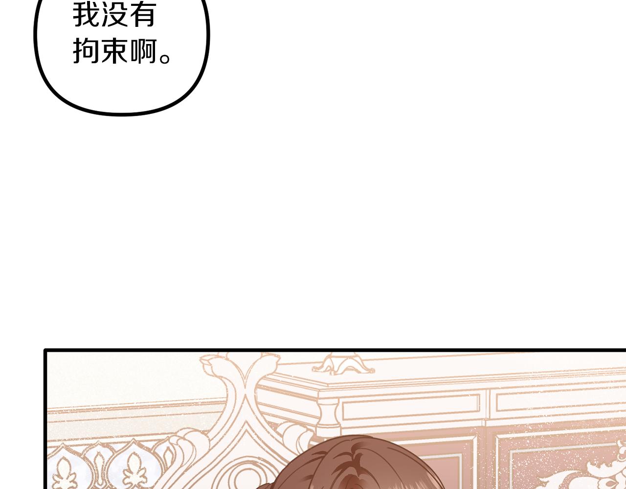 第54话 下毒事件(1/3)-第54话