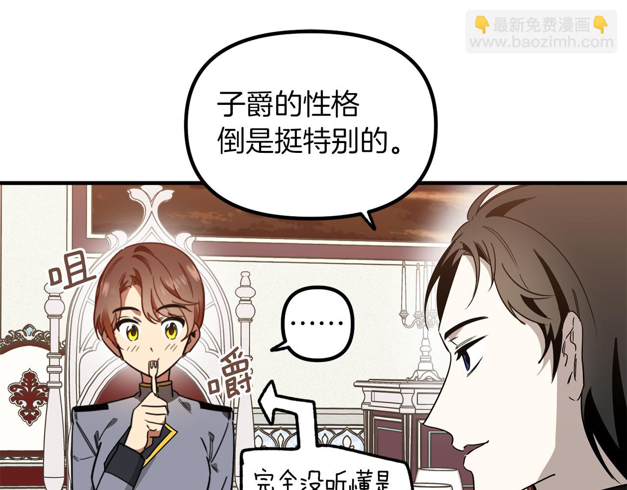第54话 下毒事件(1/3)-第54话