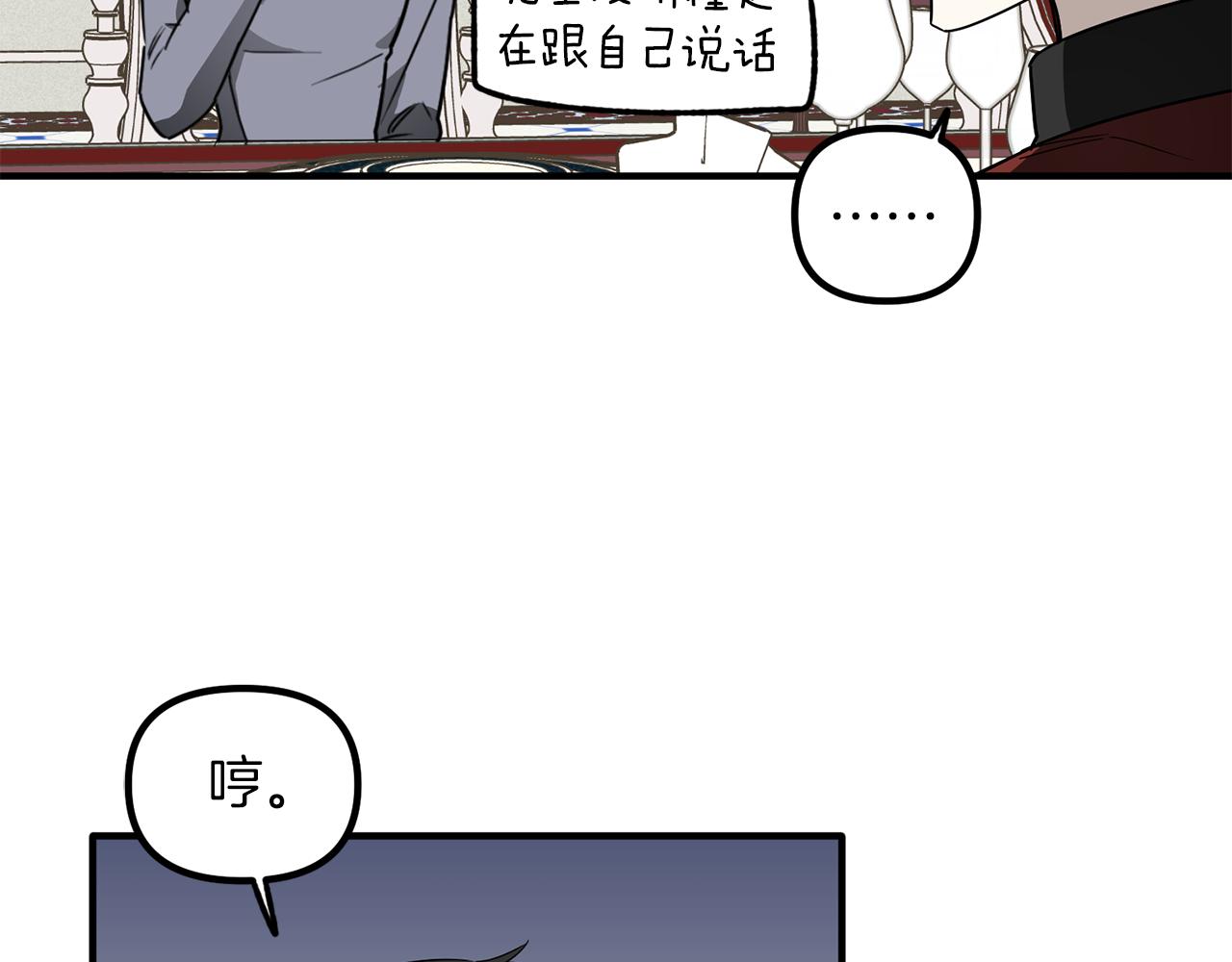 第54话 下毒事件(1/3)-第54话