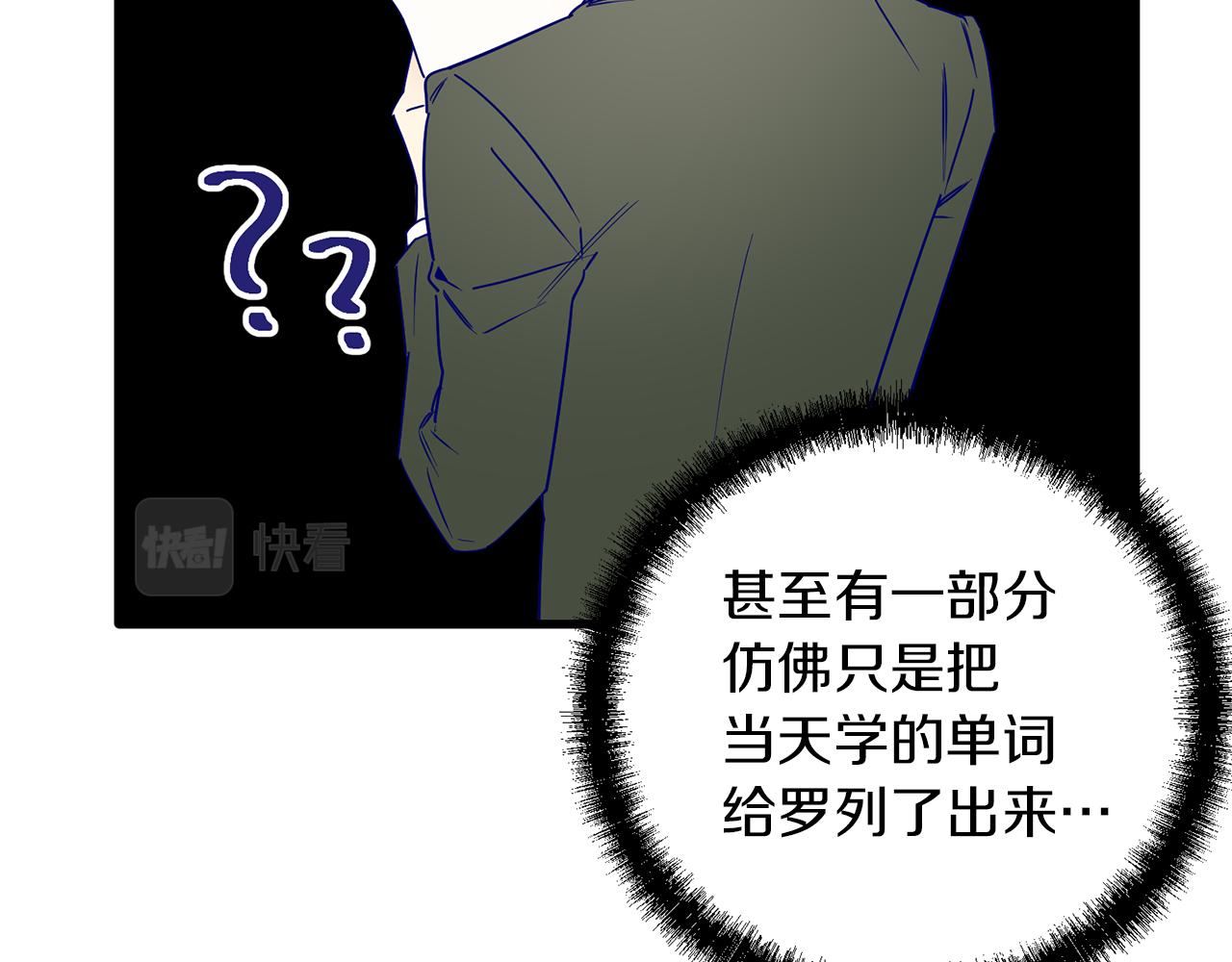 第56话 谣言的起源(1/3)-第56话