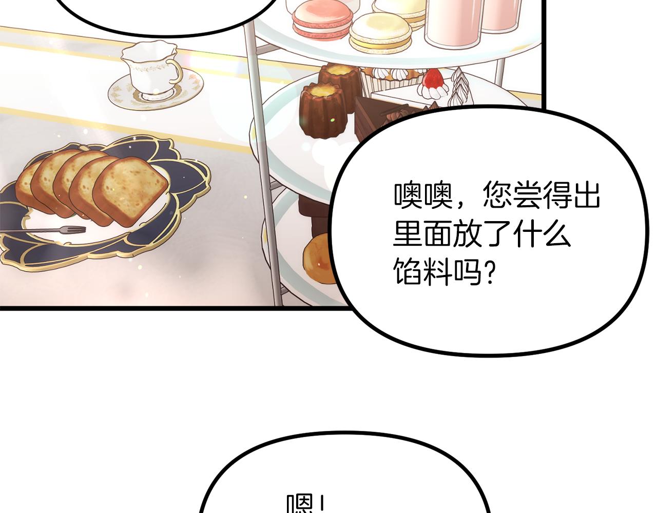 第56话 谣言的起源(1/3)-第56话