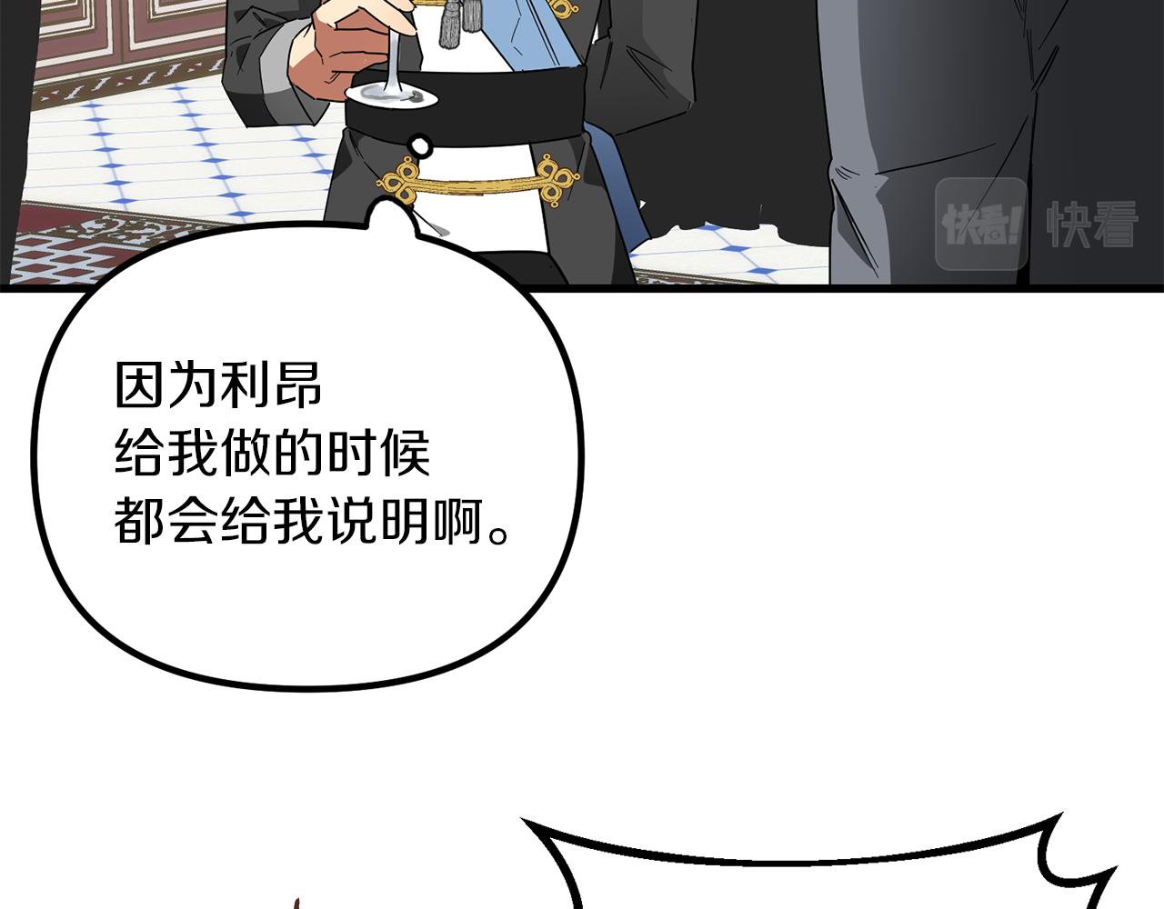 第56话 谣言的起源(1/3)-第56话
