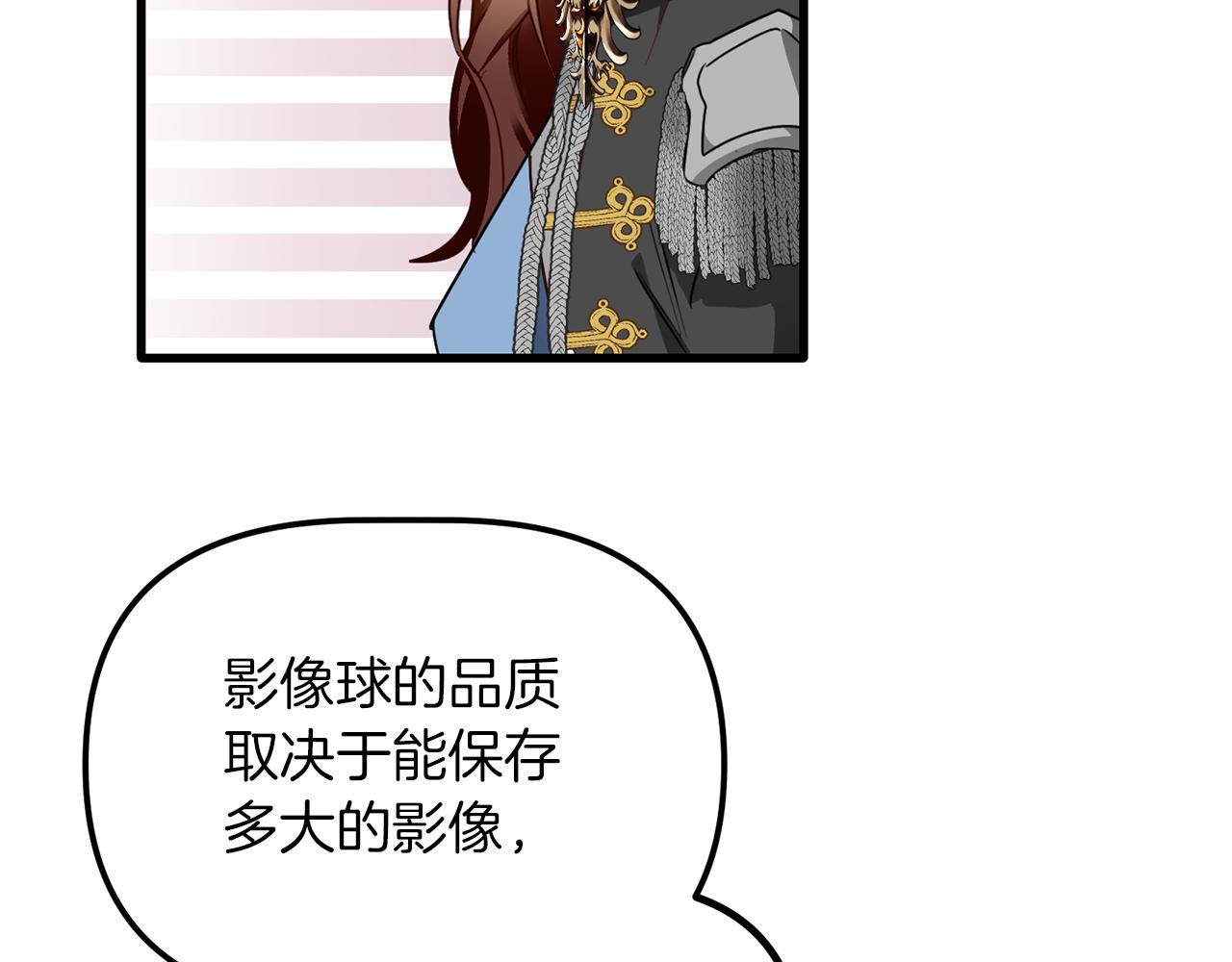 第56话 谣言的起源(1/3)-第56话