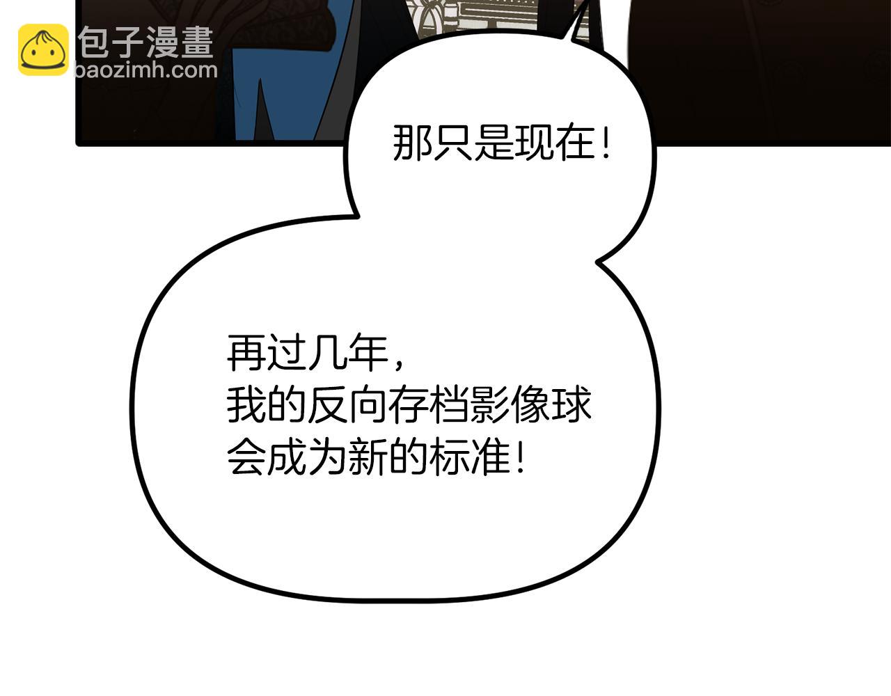 第56话 谣言的起源(1/3)-第56话