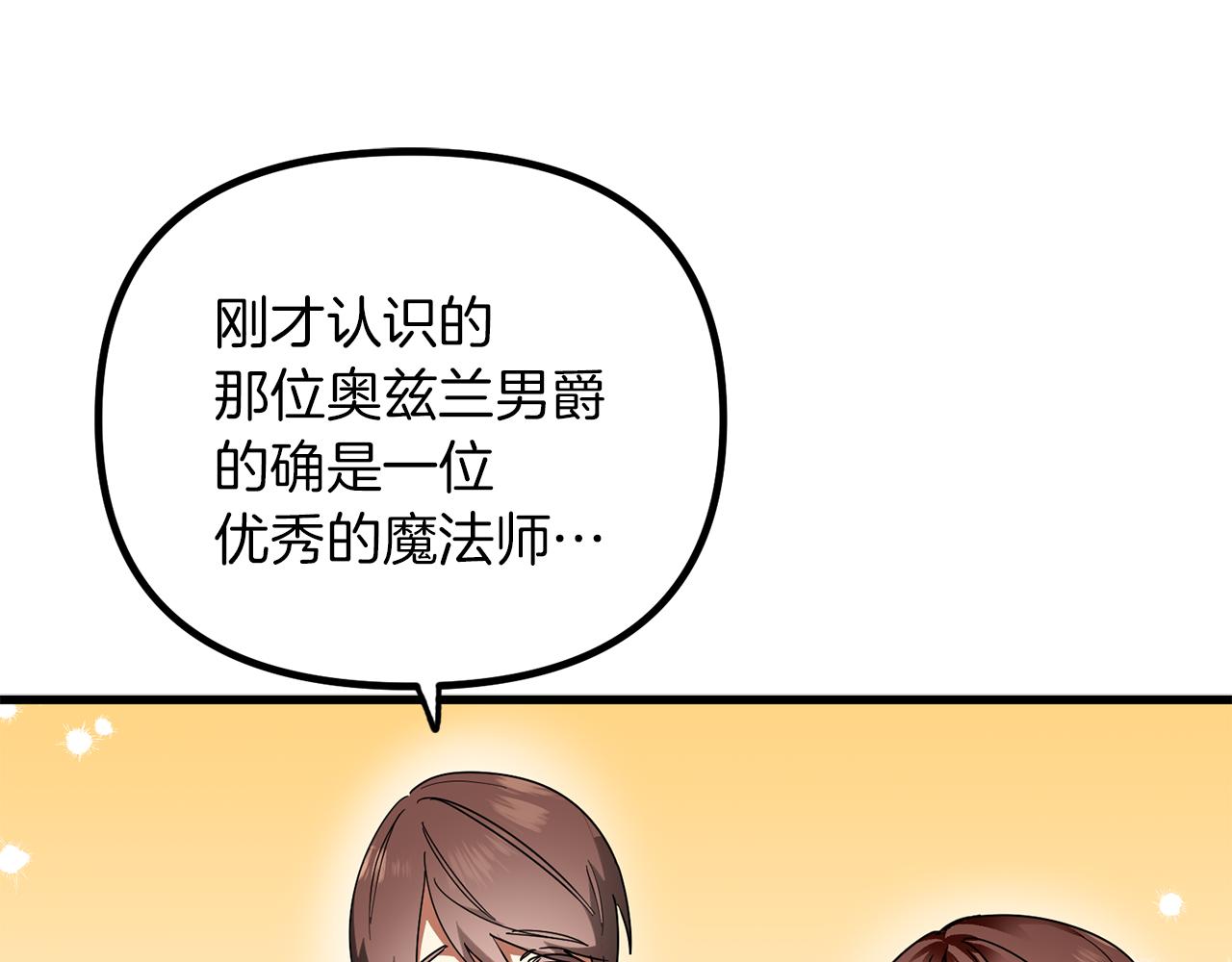 第56话 谣言的起源(1/3)-第56话