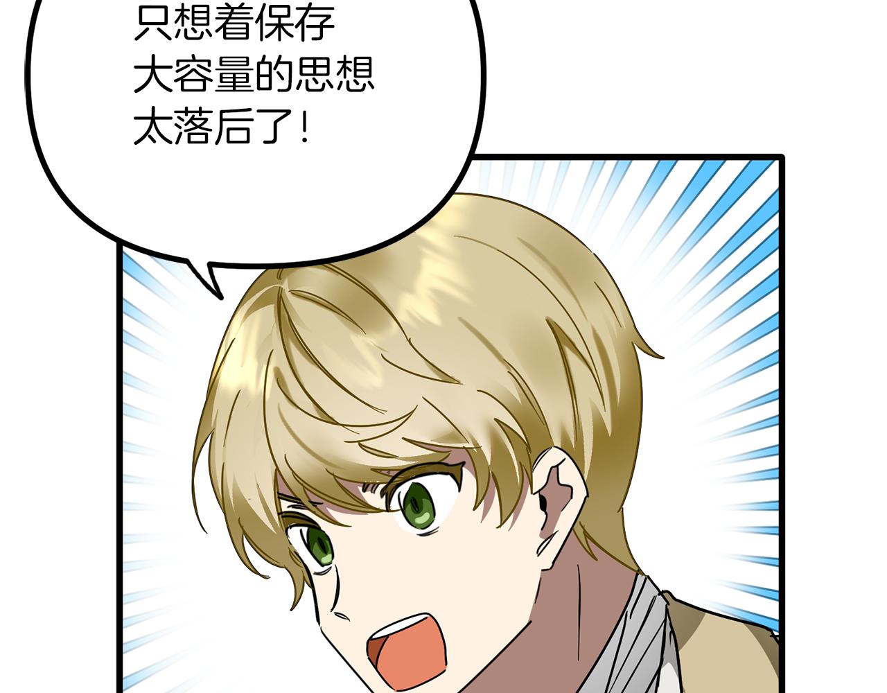 第56话 谣言的起源(1/3)-第56话