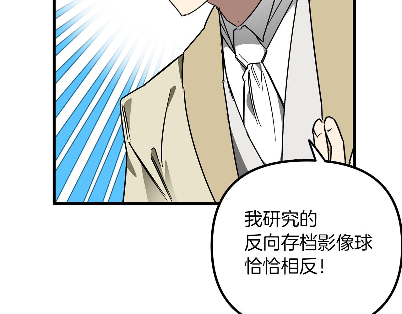 第56话 谣言的起源(1/3)-第56话