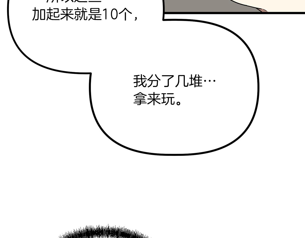 第58话 希望(1/3)-第58话
