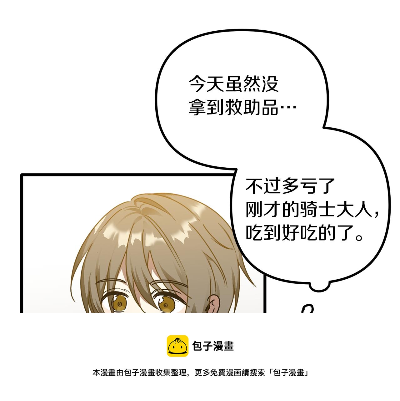 第58话 希望(1/3)-第58话