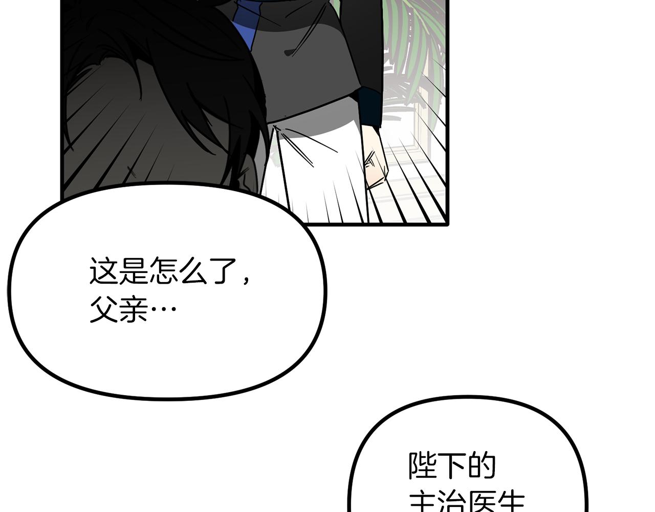 第62话 皇帝身亡(1/3)-第62话