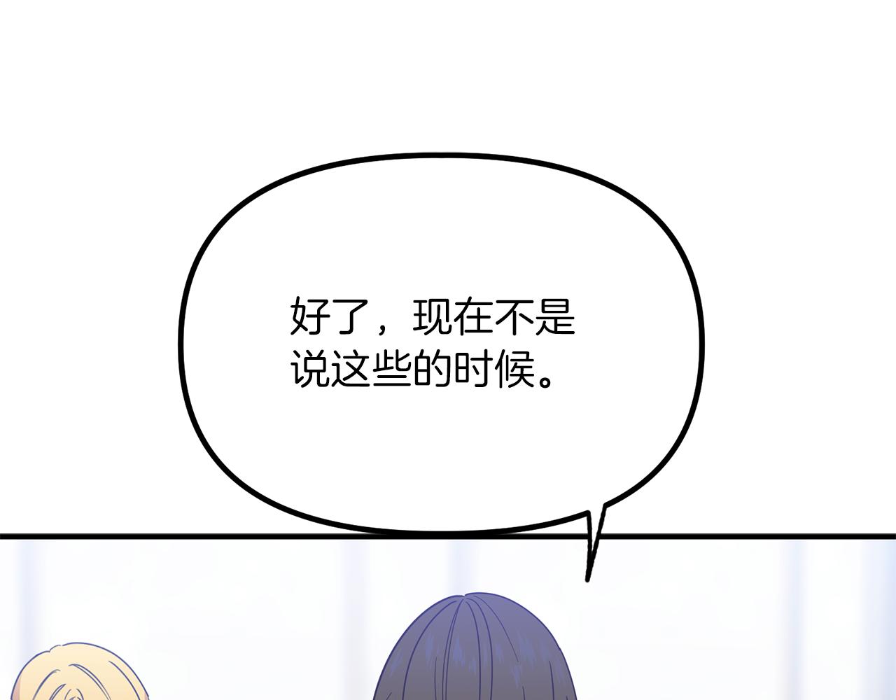 第66话 以牙还牙(1/3)-第66话